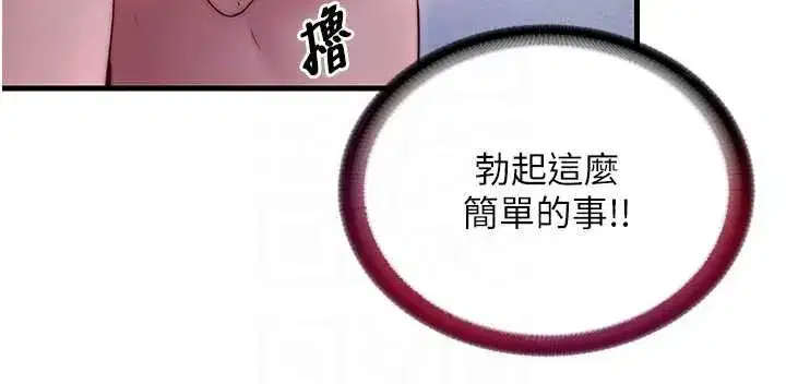 第39話-色色的眼鏡妹♥