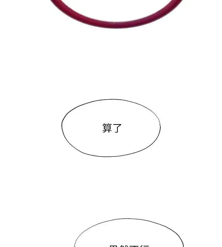 第39話-色色的眼鏡妹♥