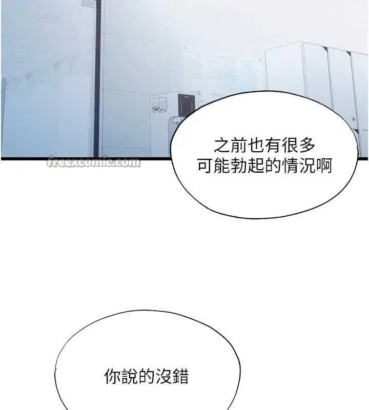 第39話-色色的眼鏡妹♥