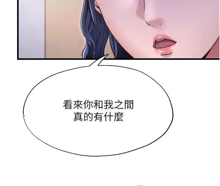 第39話-色色的眼鏡妹♥