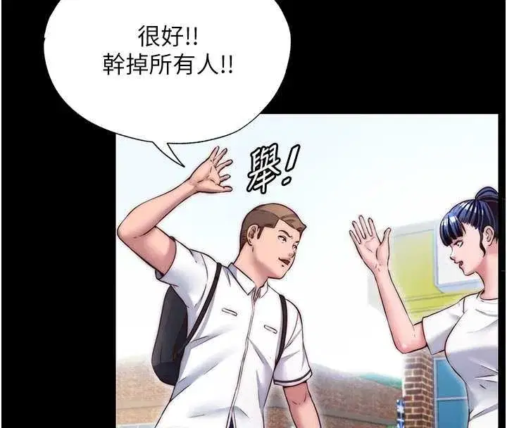 第39話-色色的眼鏡妹♥