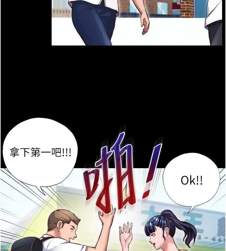 第39話-色色的眼鏡妹♥