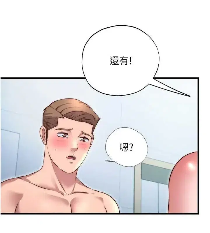 第39話-色色的眼鏡妹♥