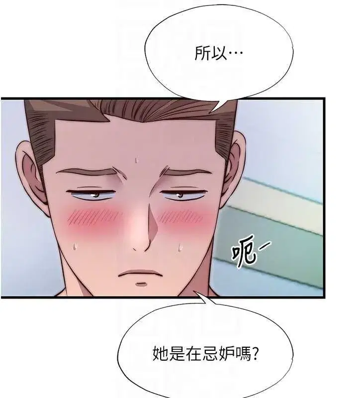 第39話-色色的眼鏡妹♥