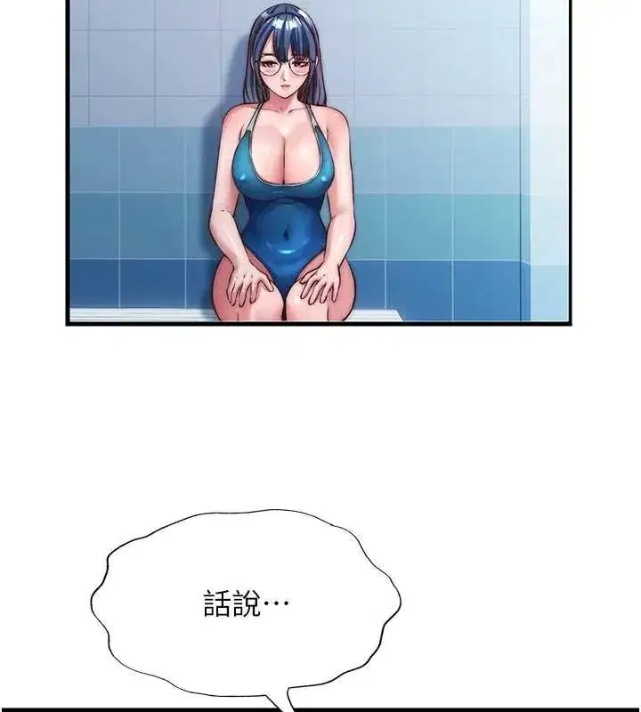 第39話-色色的眼鏡妹♥