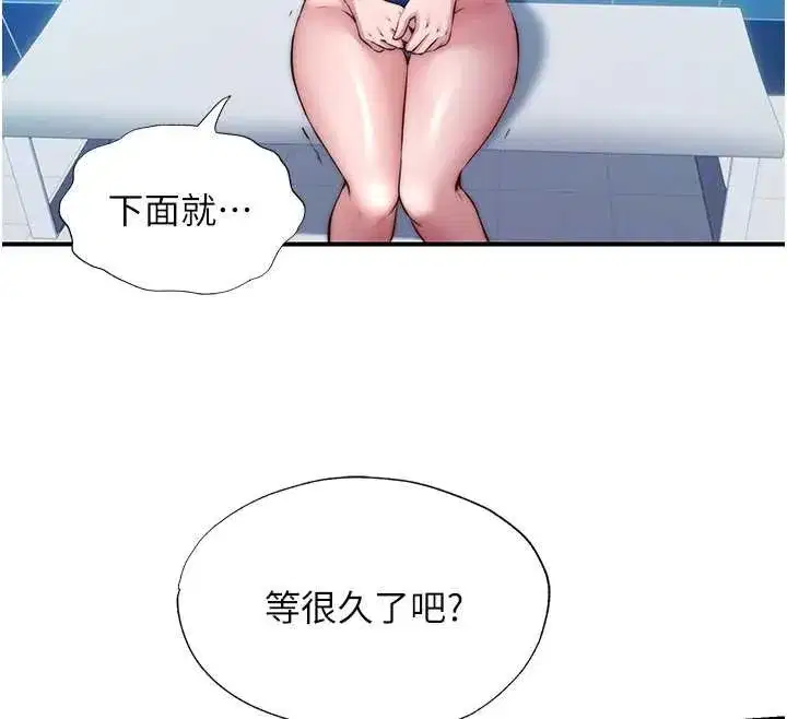 第39話-色色的眼鏡妹♥