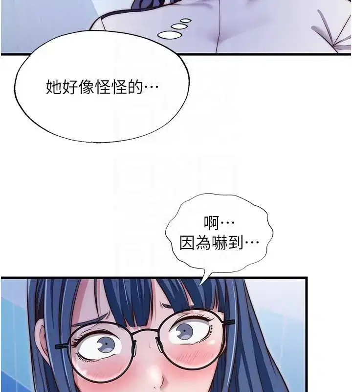 第39話-色色的眼鏡妹♥