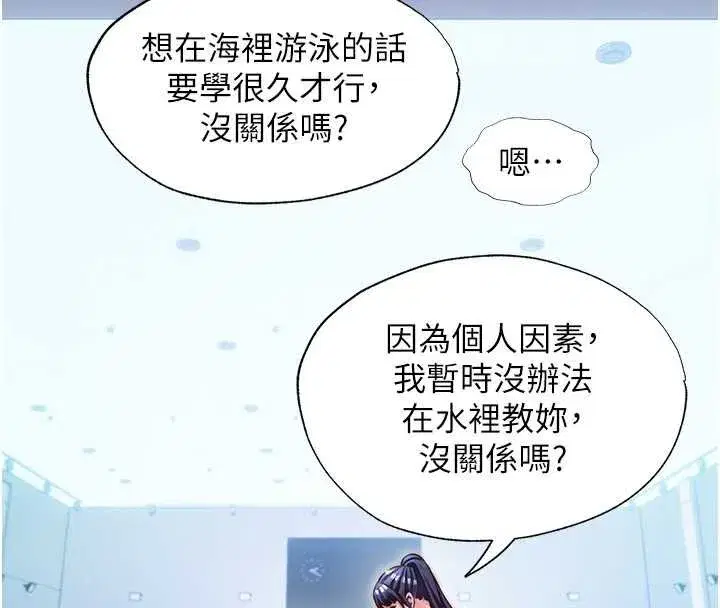 第39話-色色的眼鏡妹♥