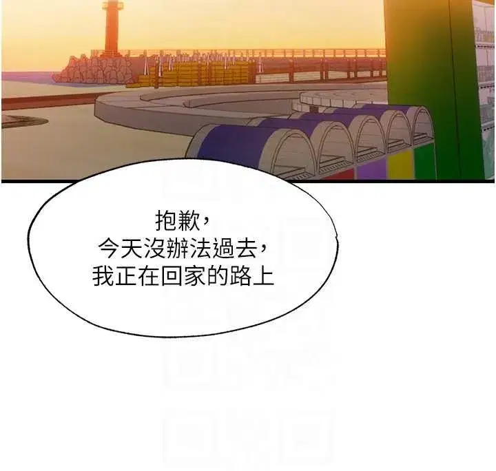 第39話-色色的眼鏡妹♥