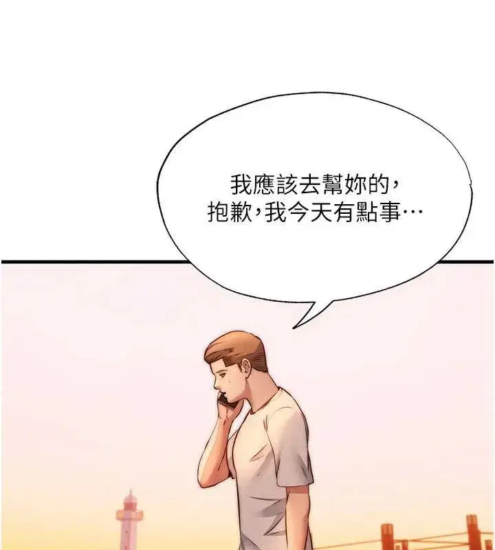 第39話-色色的眼鏡妹♥