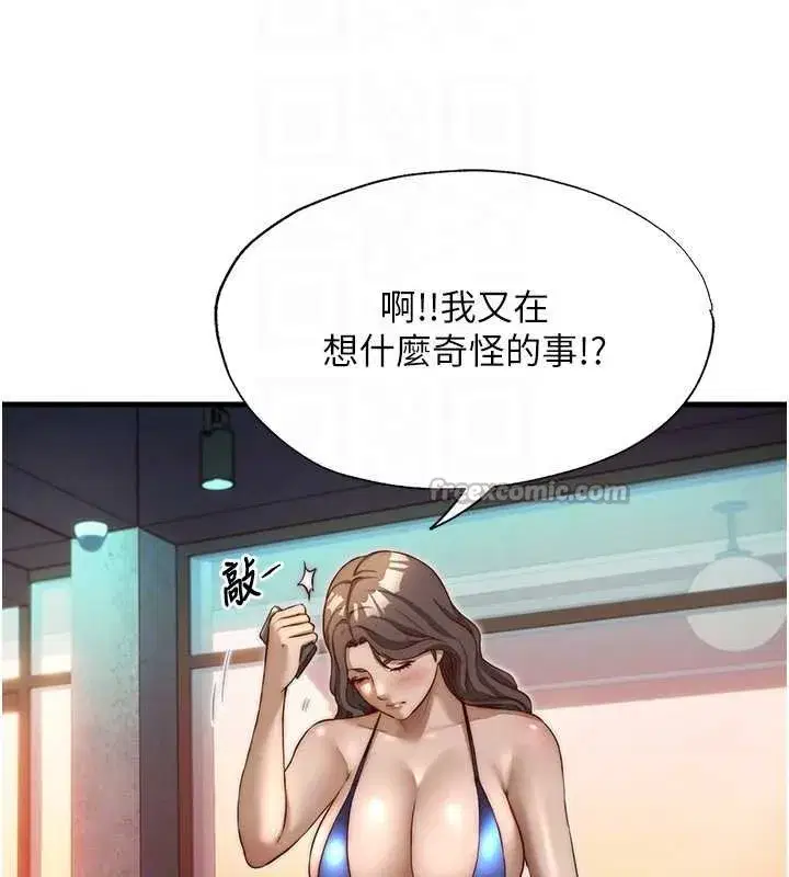 第39話-色色的眼鏡妹♥