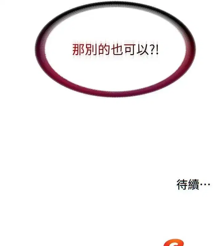 第40話-用口交表達歉意