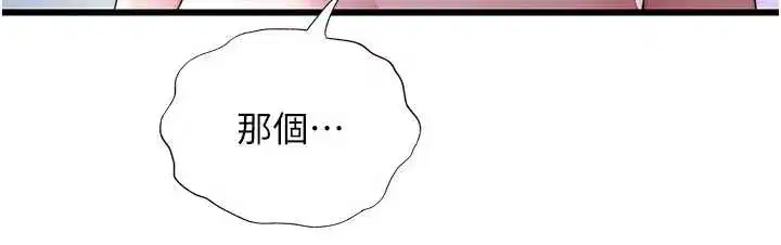 第40話-用口交表達歉意