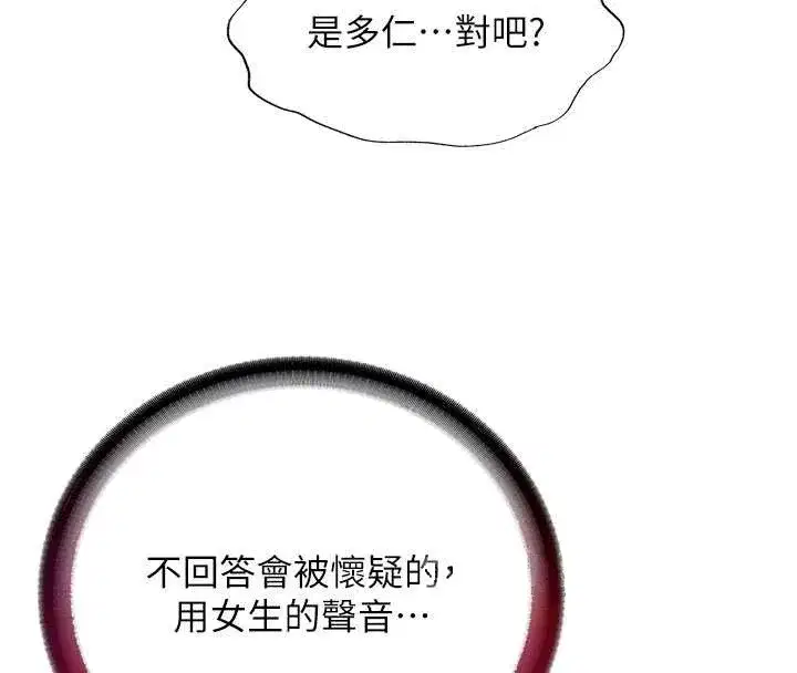 第40話-用口交表達歉意