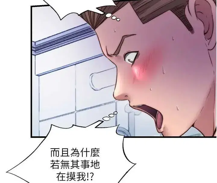 第40話-用口交表達歉意