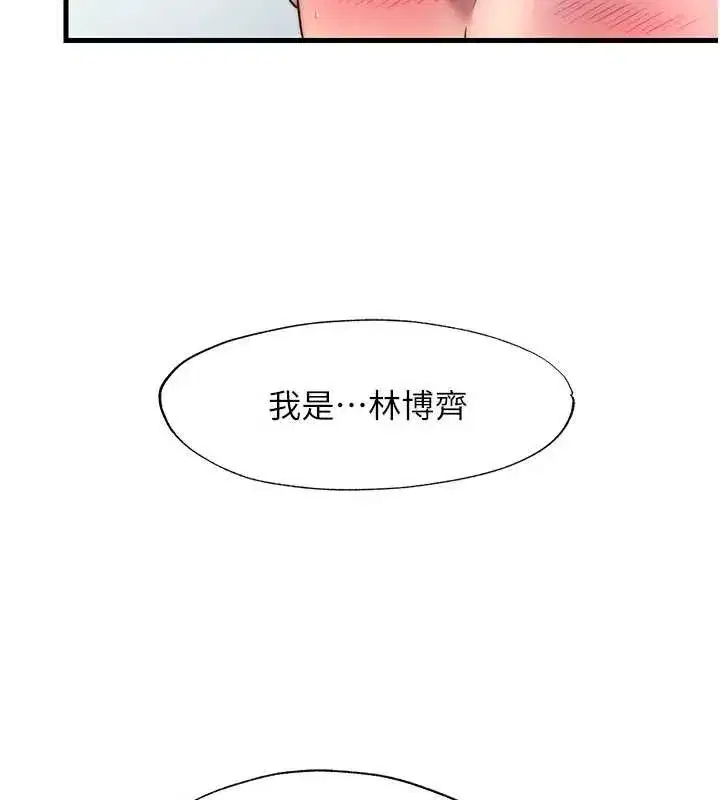 第40話-用口交表達歉意