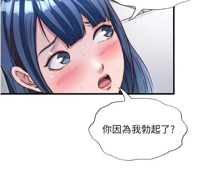 第40話-用口交表達歉意