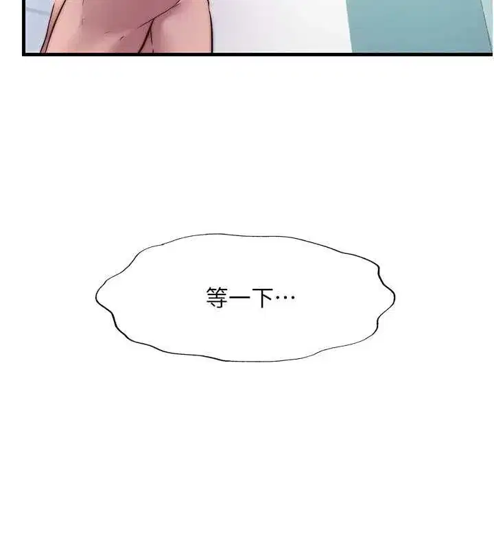 第40話-用口交表達歉意