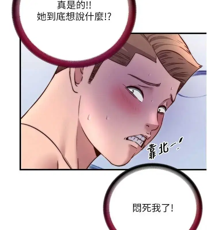 第40話-用口交表達歉意