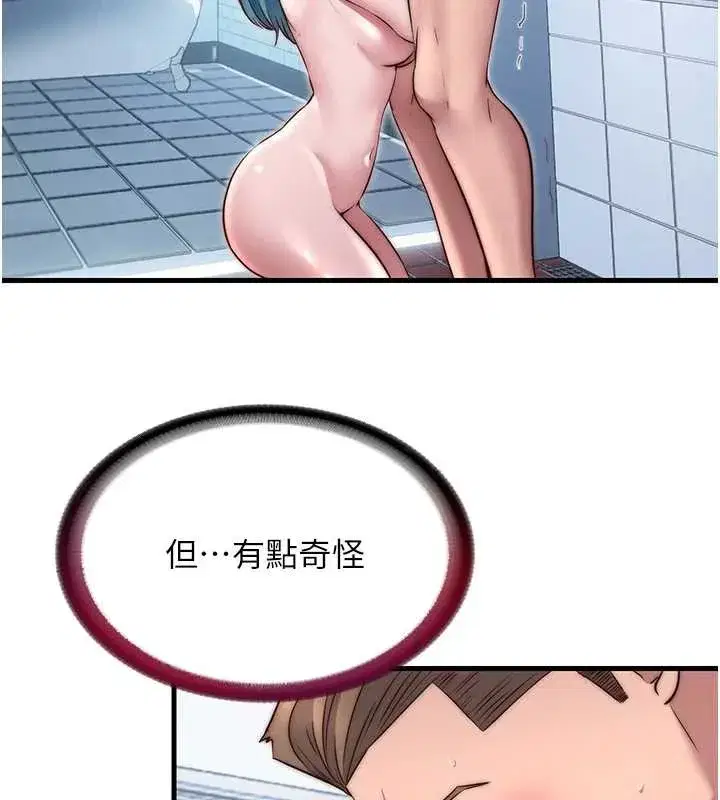 第41話-好想舔她的鮑鮑