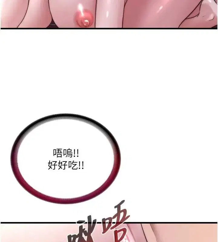 第41話-好想舔她的鮑鮑