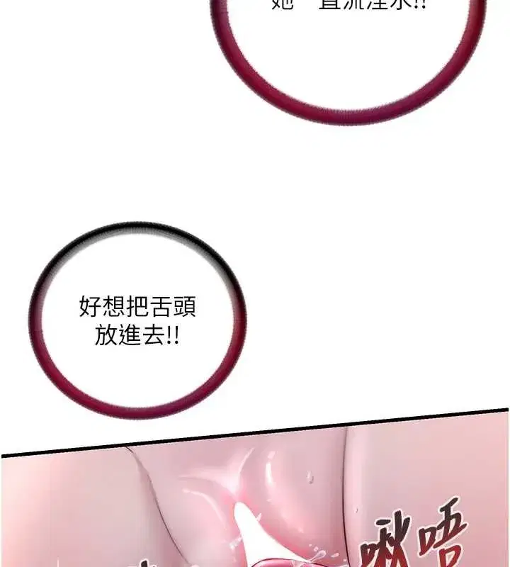 第41話-好想舔她的鮑鮑