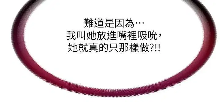 第41話-好想舔她的鮑鮑