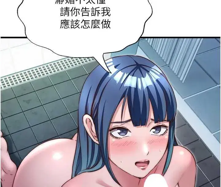 第41話-好想舔她的鮑鮑