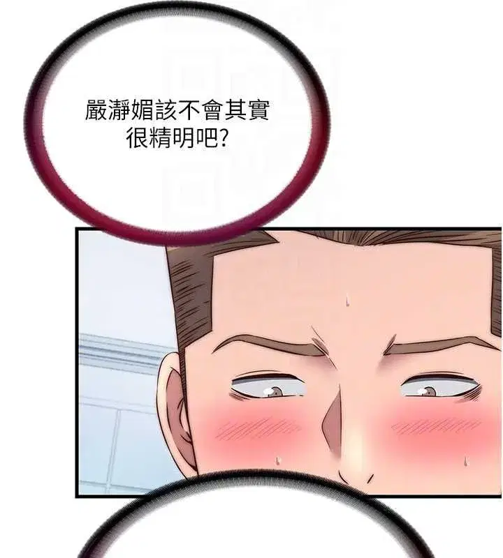 第41話-好想舔她的鮑鮑