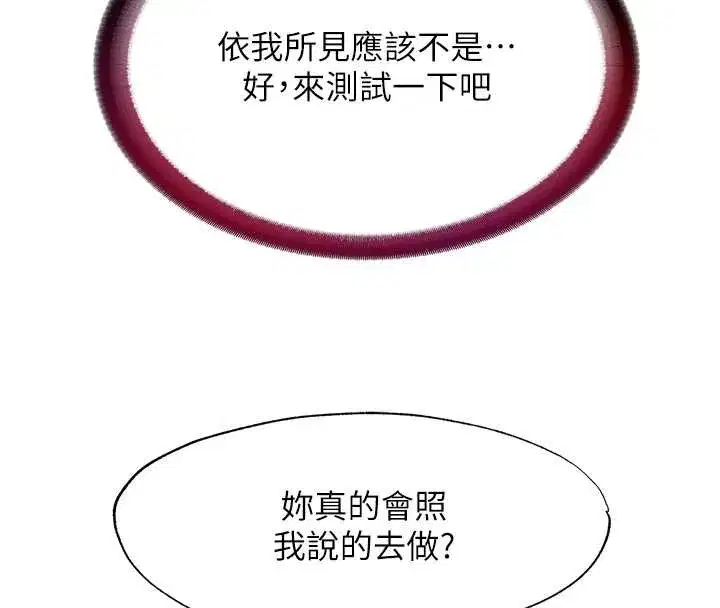 第41話-好想舔她的鮑鮑