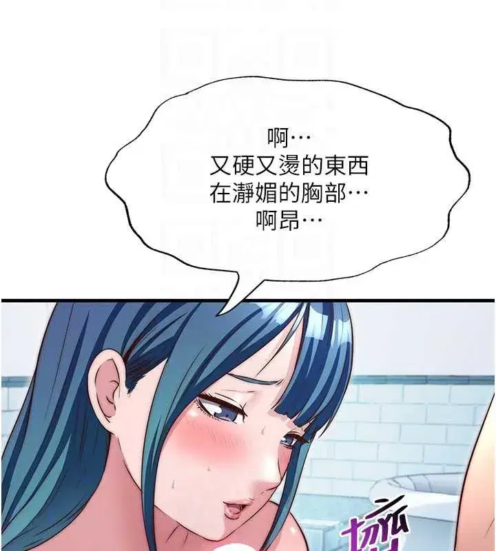 第41話-好想舔她的鮑鮑