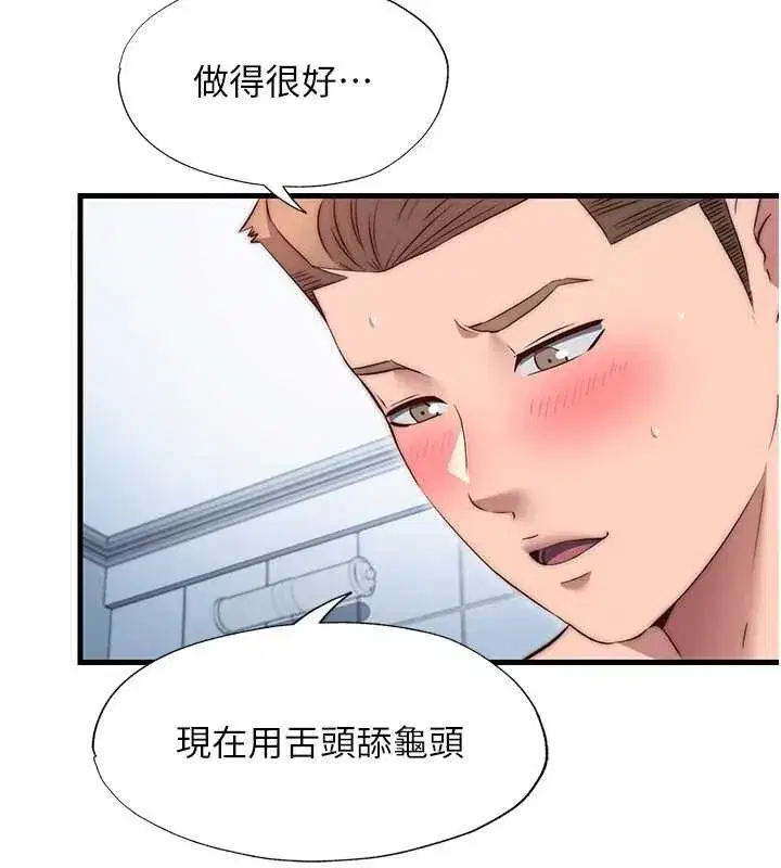 第41話-好想舔她的鮑鮑