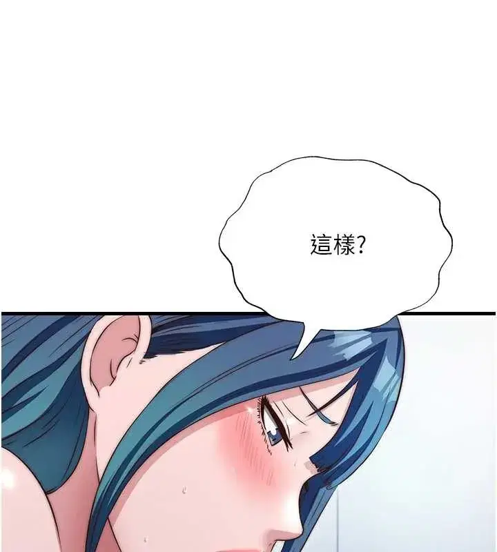 第41話-好想舔她的鮑鮑