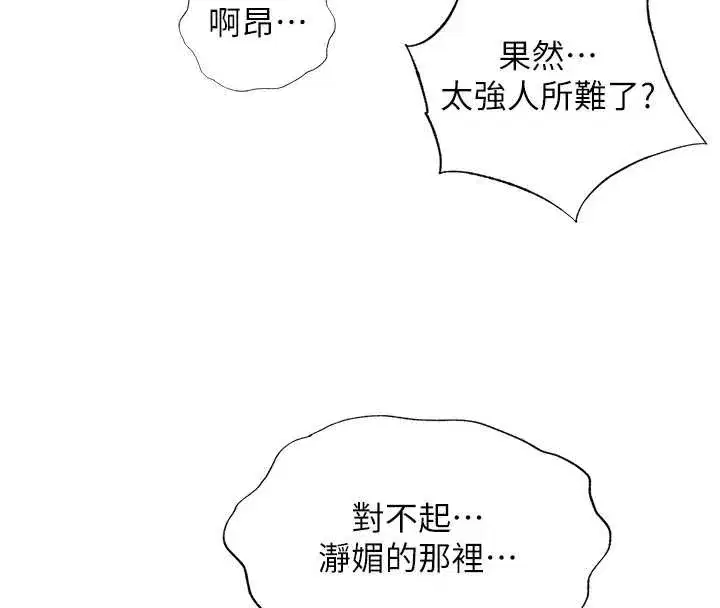 第41話-好想舔她的鮑鮑