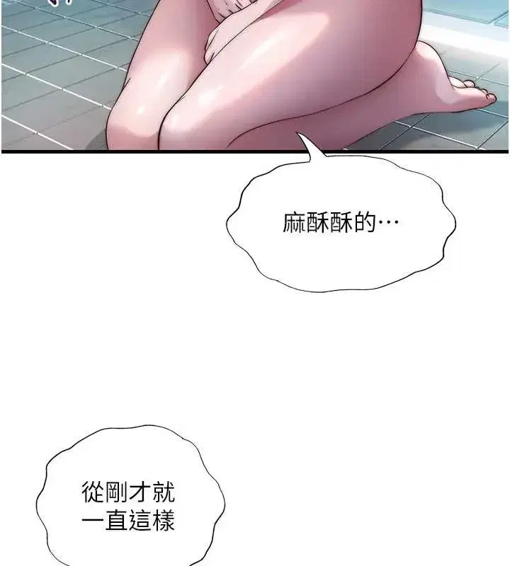 第41話-好想舔她的鮑鮑