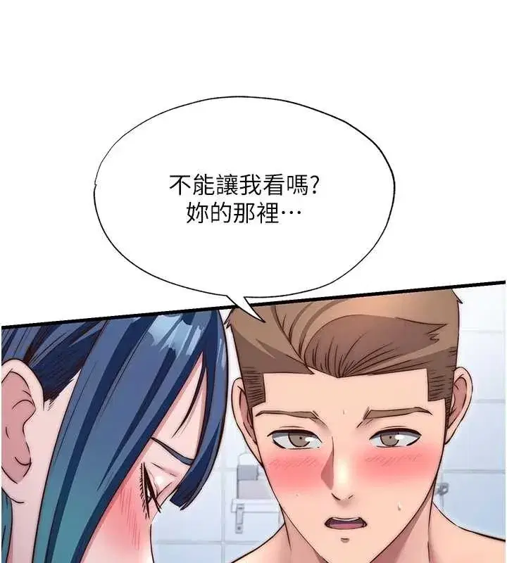 第41話-好想舔她的鮑鮑