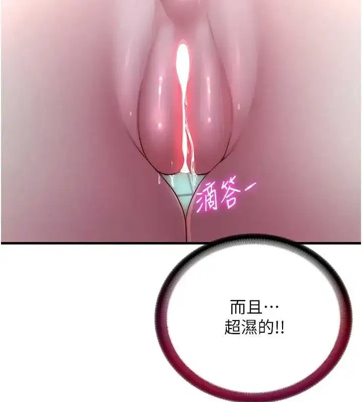 第41話-好想舔她的鮑鮑