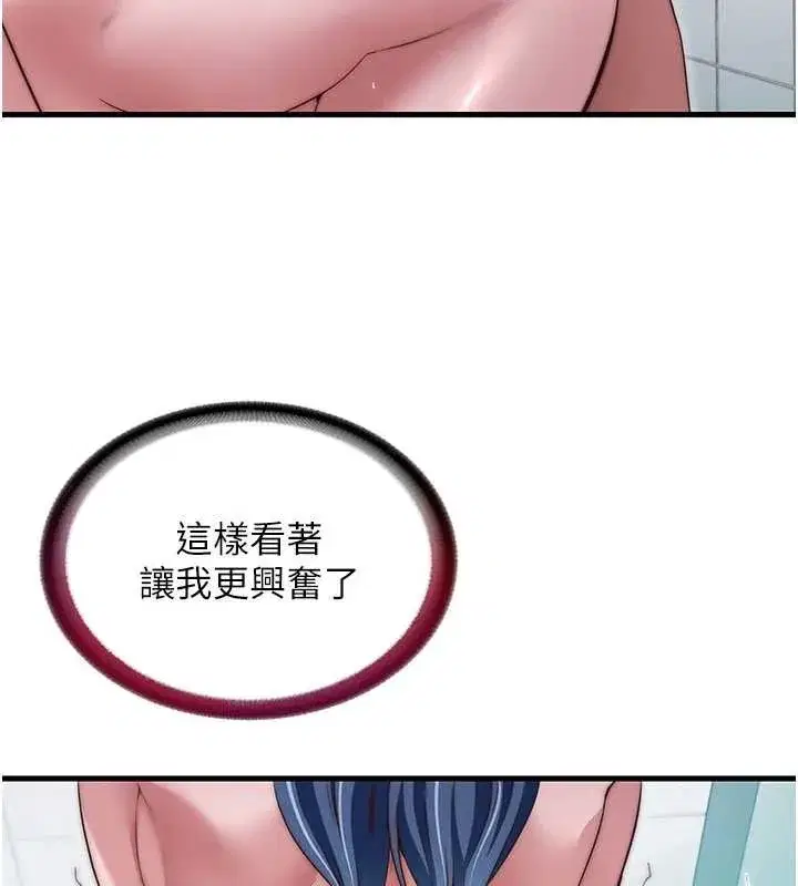 第42話-調教小母狗♥