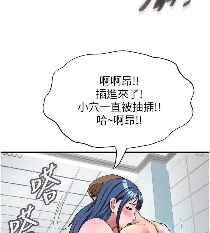 第42話-調教小母狗♥