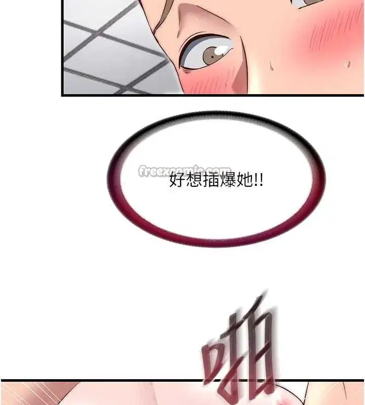 第42話-調教小母狗♥