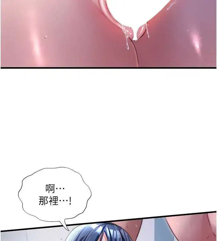 第42話-調教小母狗♥