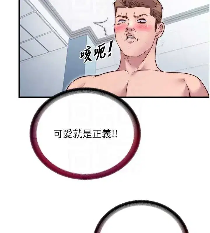 第42話-調教小母狗♥