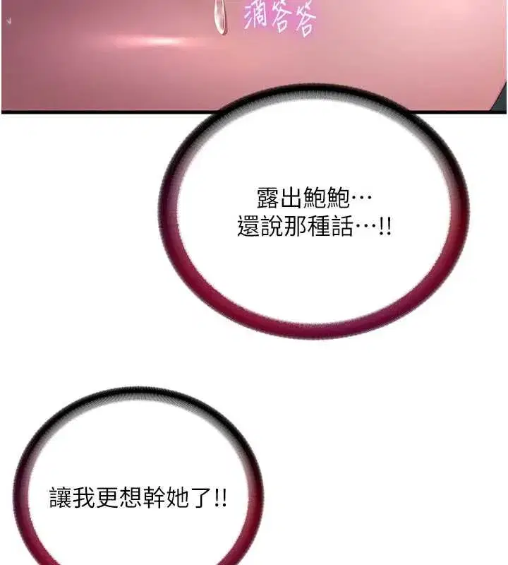 第42話-調教小母狗♥