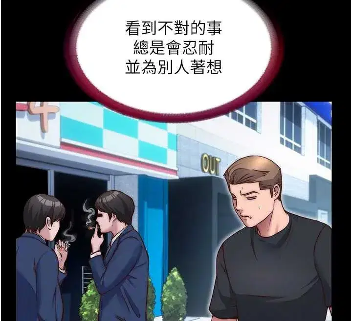 第42話-調教小母狗♥