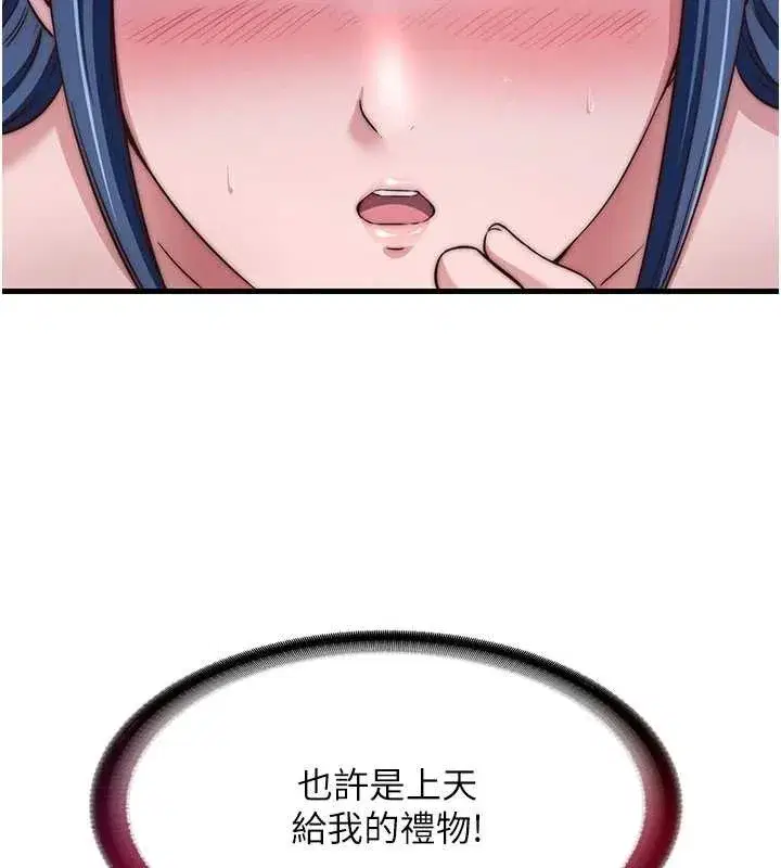 第42話-調教小母狗♥