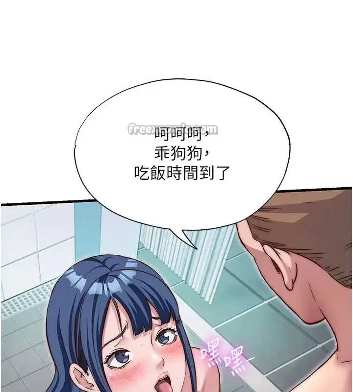 第42話-調教小母狗♥