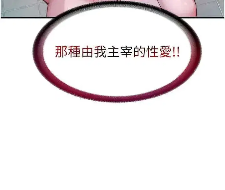 第42話-調教小母狗♥