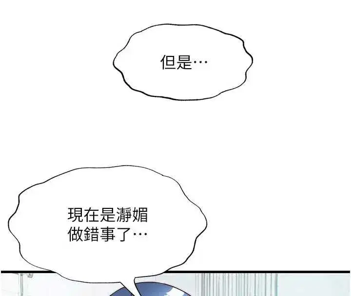 第42話-調教小母狗♥