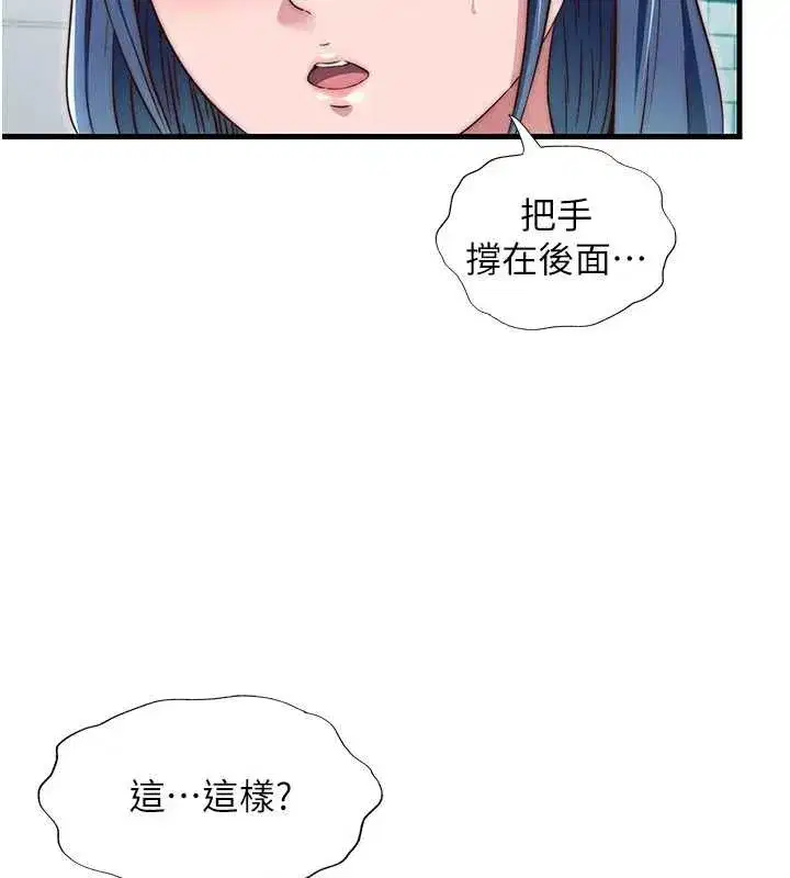 第42話-調教小母狗♥