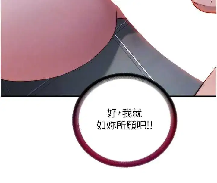 第42話-調教小母狗♥